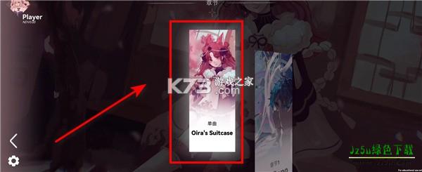 浆果旋律 v2.9.2 音游最新版下载