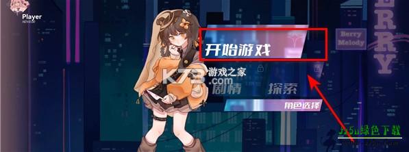 浆果旋律 v2.9.2 音游最新版下载