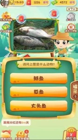 动物大世界截图4