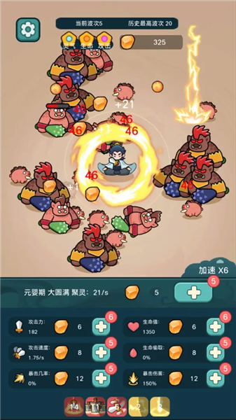 今天也要斩妖怪截图3