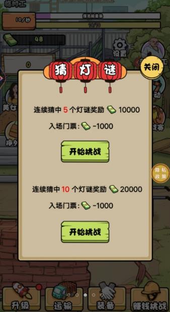 搬砖我在行截图1