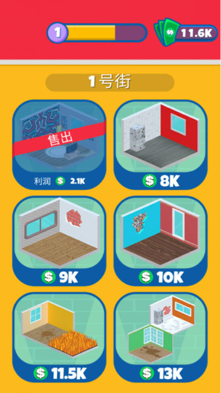 建筑我最强截图1