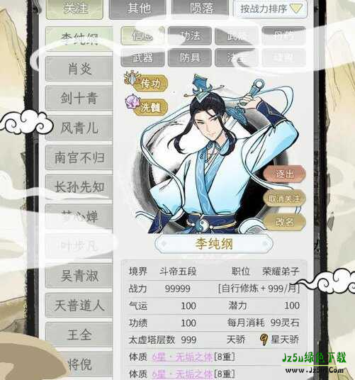 不一样的修仙宗门