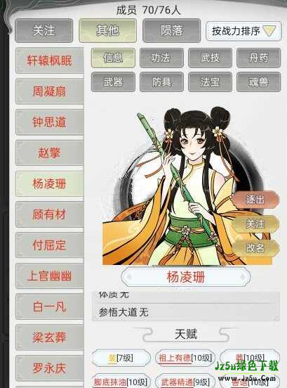 不一样的修仙宗门