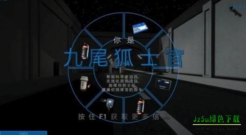 游戏攻略截图1