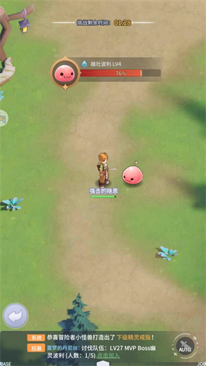 仙境传说之约定好的冒险截图3