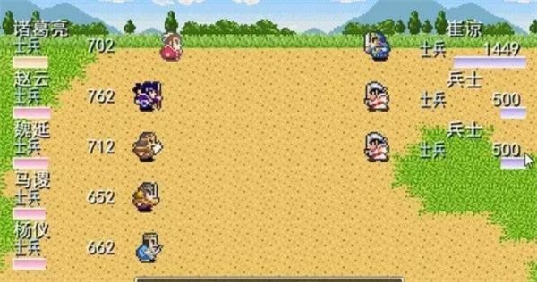 吞食天地2诸葛孔明传截图