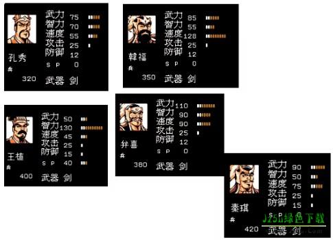 吞食天地2诸葛孔明传