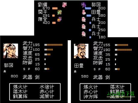 吞食天地2诸葛孔明传