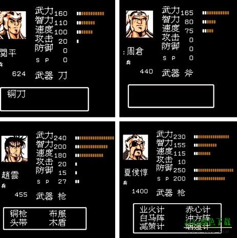 吞食天地2诸葛孔明传