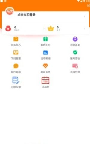 无忧盒子截图1