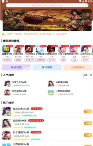 无忧盒子截图2