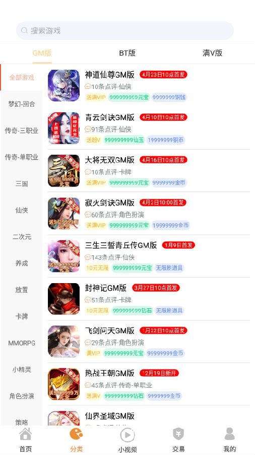 无忧盒子截图3