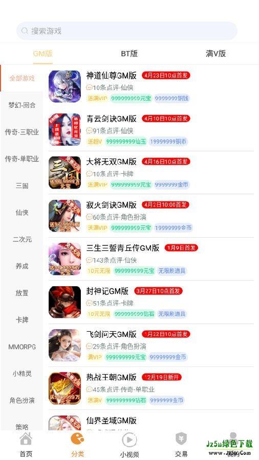 无忧手游gm盒子