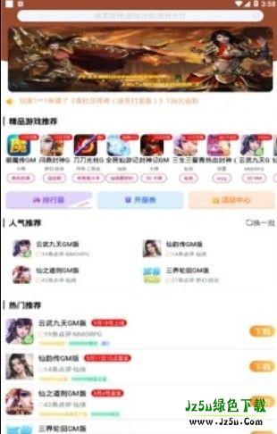 无忧手游gm盒子