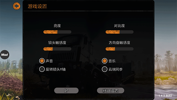 旋转轮胎泥泞奔驰截图3
