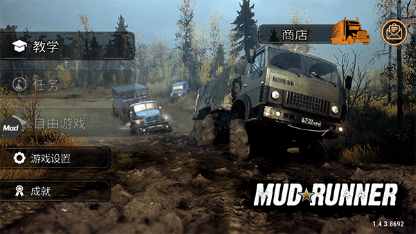 旋转轮胎泥泞奔驰截图1
