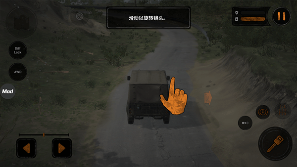旋转轮胎泥泞奔驰截图2
