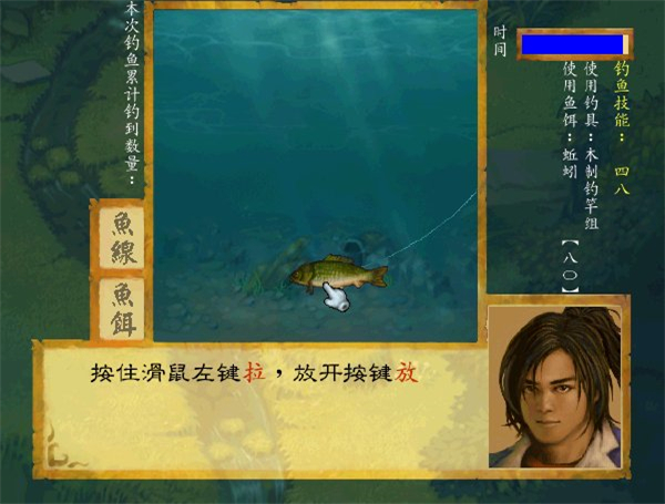 武林群侠传截图4