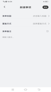 goodnotes手写手账