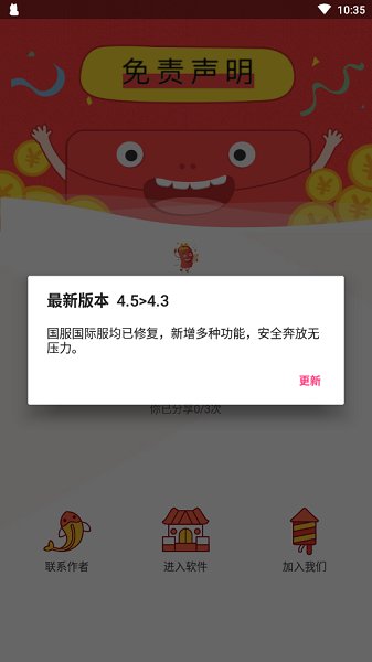 秘阁zero和平捍卫者截图