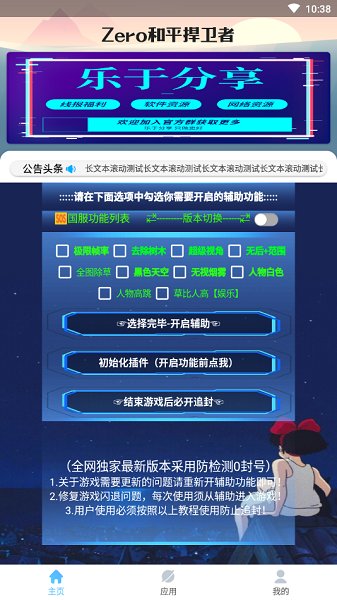 秘阁zero和平捍卫者截图