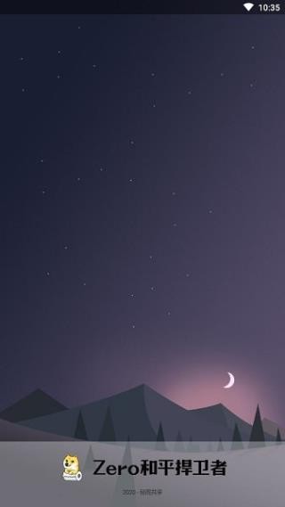 秘阁zero和平捍卫者