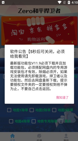 秘阁zero和平捍卫者