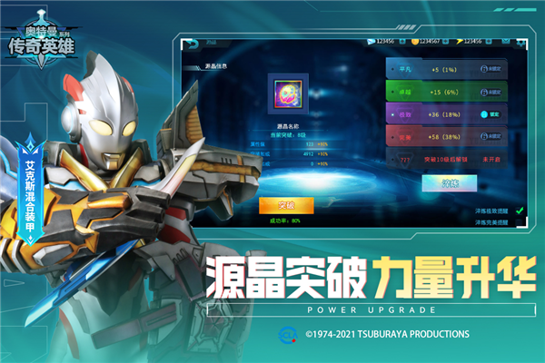 奥特曼传奇英雄截图2