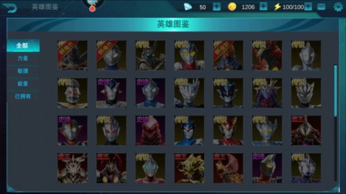 奥特曼传奇英雄测试服2