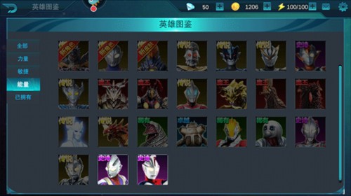 奥特曼传奇英雄测试服3