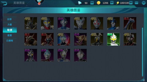 奥特曼传奇英雄测试服6