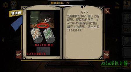 诡船谜案游戏攻略