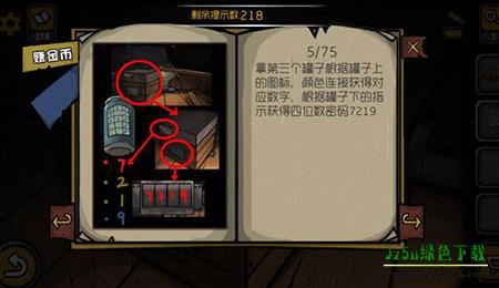 诡船谜案游戏攻略