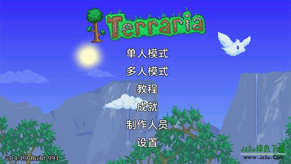 泰拉瑞亚中文攻略