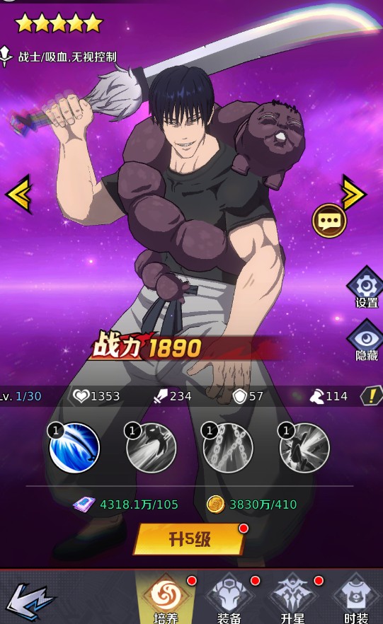 命运骑士团咒术回战培养攻略