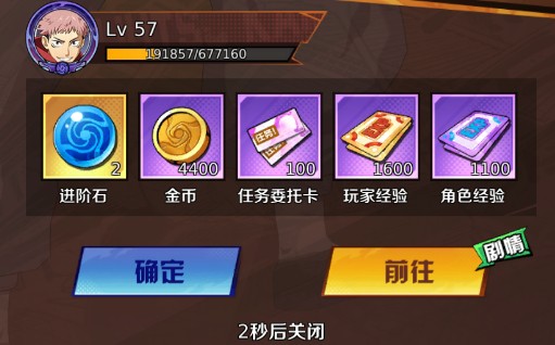 命运骑士团咒术回战培养攻略