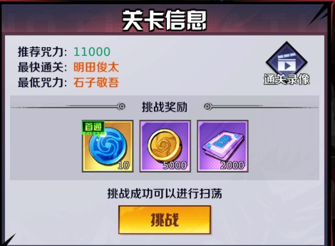 命运骑士团咒术回战培养攻略