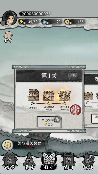 梦幻仙缘下载官方版