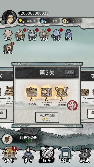 梦幻仙缘下载官方版