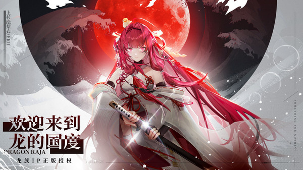 龙族卡塞尔之门截图