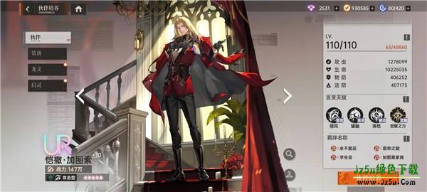 龙族卡塞尔之门图片4