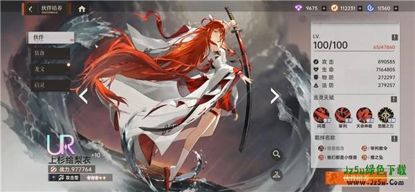 龙族卡塞尔之门图片7