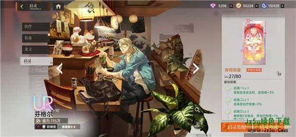 龙族卡塞尔之门图片6