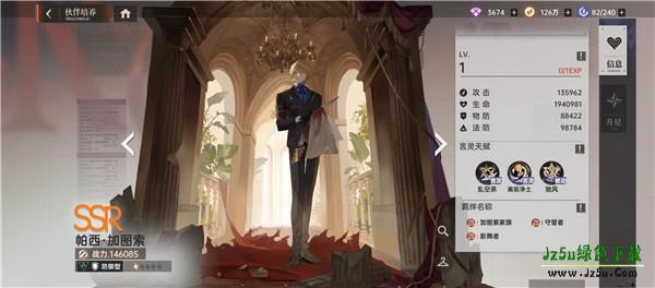 龙族卡塞尔之门图片8