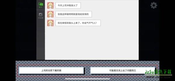 第一章完美结局攻略2