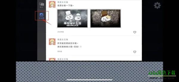 第一章完美结局攻略3