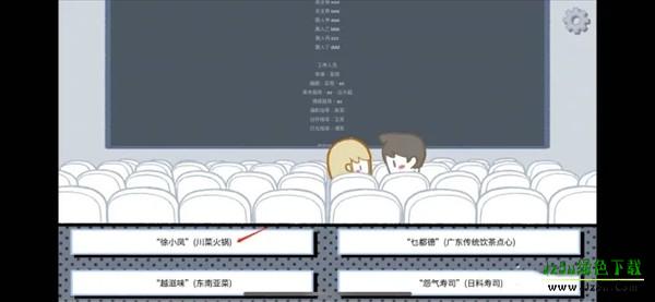 第一章完美结局攻略4