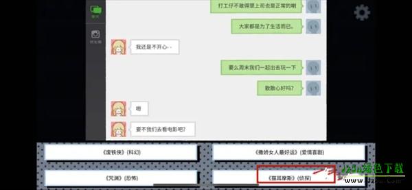 第一章完美结局攻略5