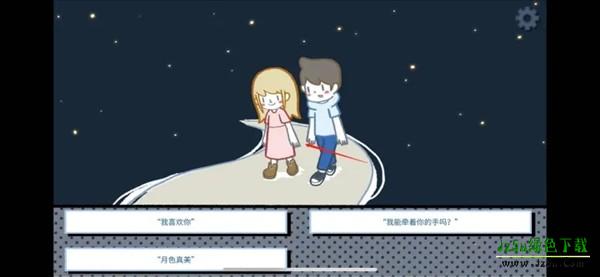 第一章完美结局攻略6